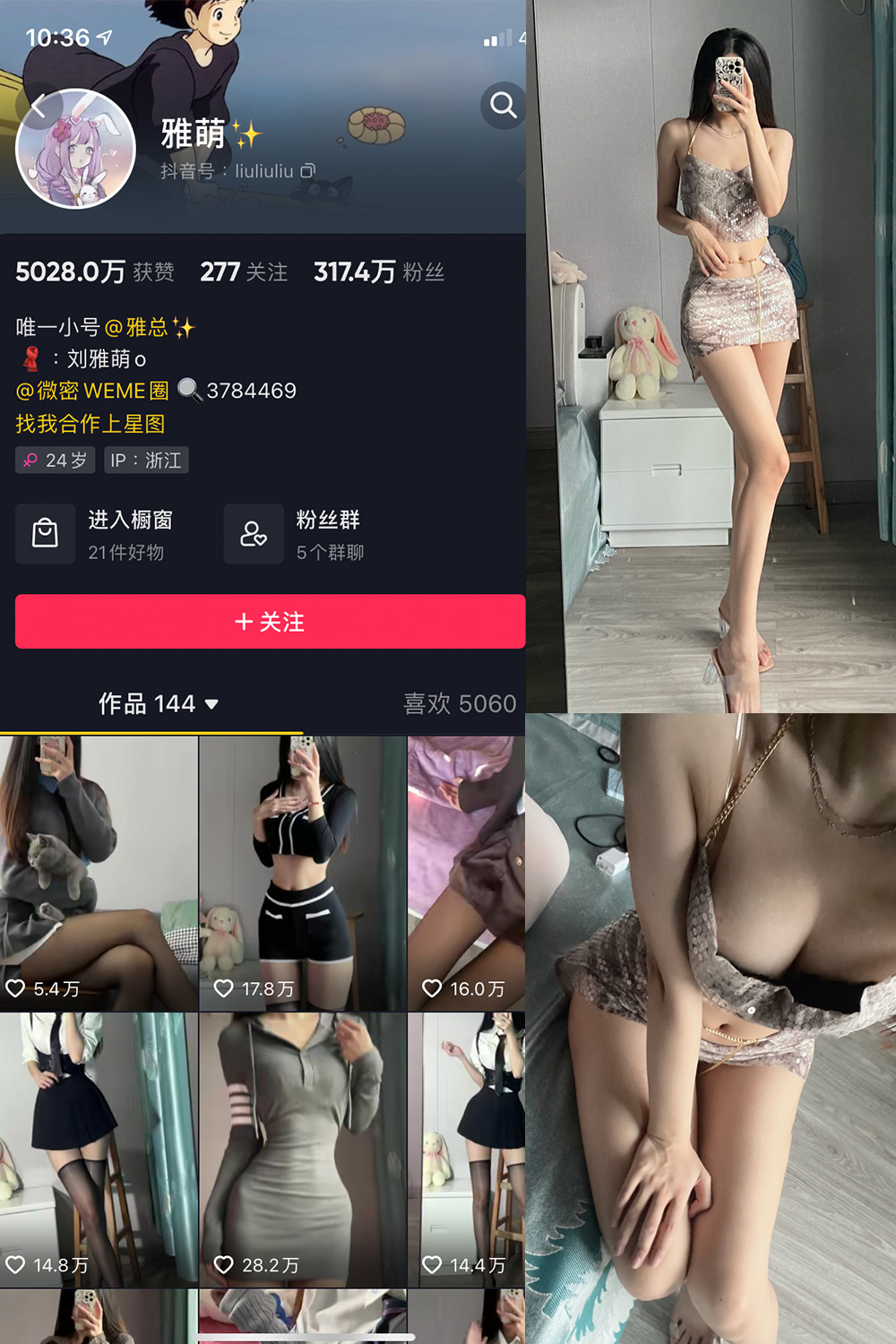 【在线看】抖音 刘雅萌 微密圈 NO.020期 【53P】 - XZWang-写真网-XZWang-写真网