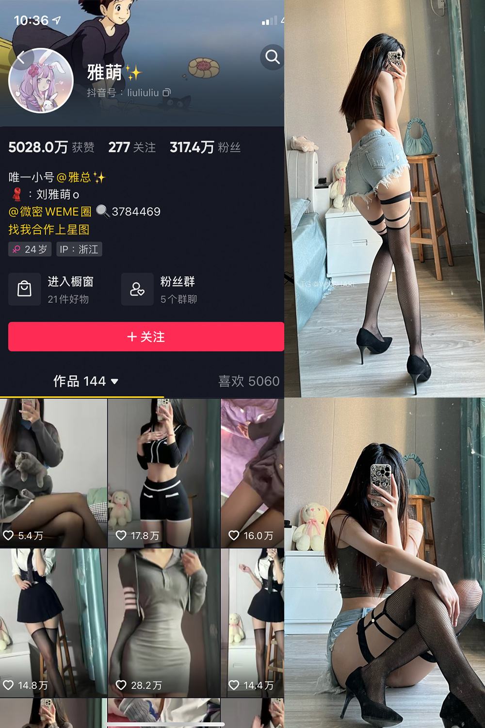 【在线看】抖音 刘雅萌 微密圈 NO.021期 【21P】 - XZWang-写真网-XZWang-写真网