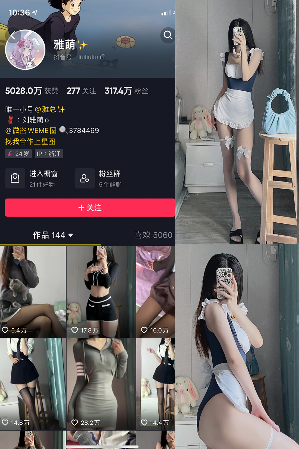 【在线看】抖音 刘雅萌 微密圈 NO.022期 【50P】 - XZWang-写真网-XZWang-写真网