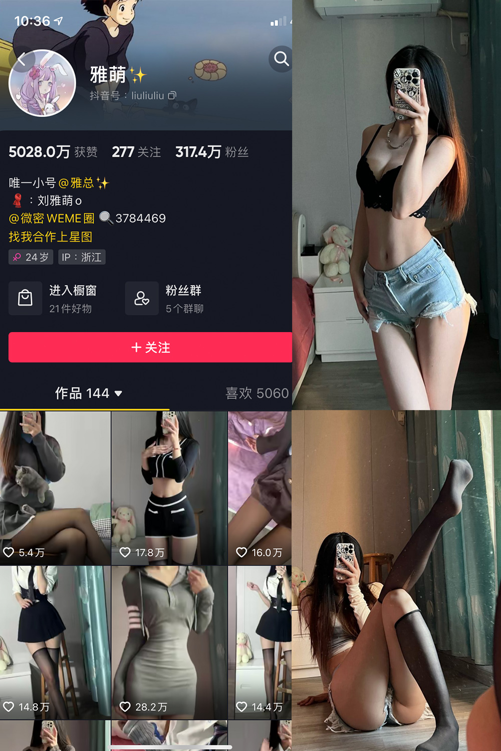 【在线看】抖音 刘雅萌 微密圈 NO.024期 【23P】 - XZWang-写真网-XZWang-写真网