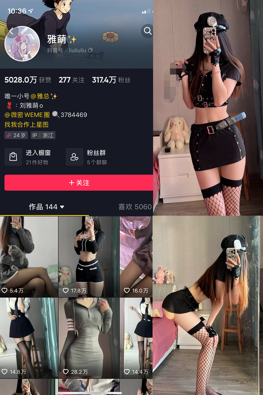 【在线看】抖音 刘雅萌 微密圈 NO.025期 【82P】 - XZWang-写真网-XZWang-写真网
