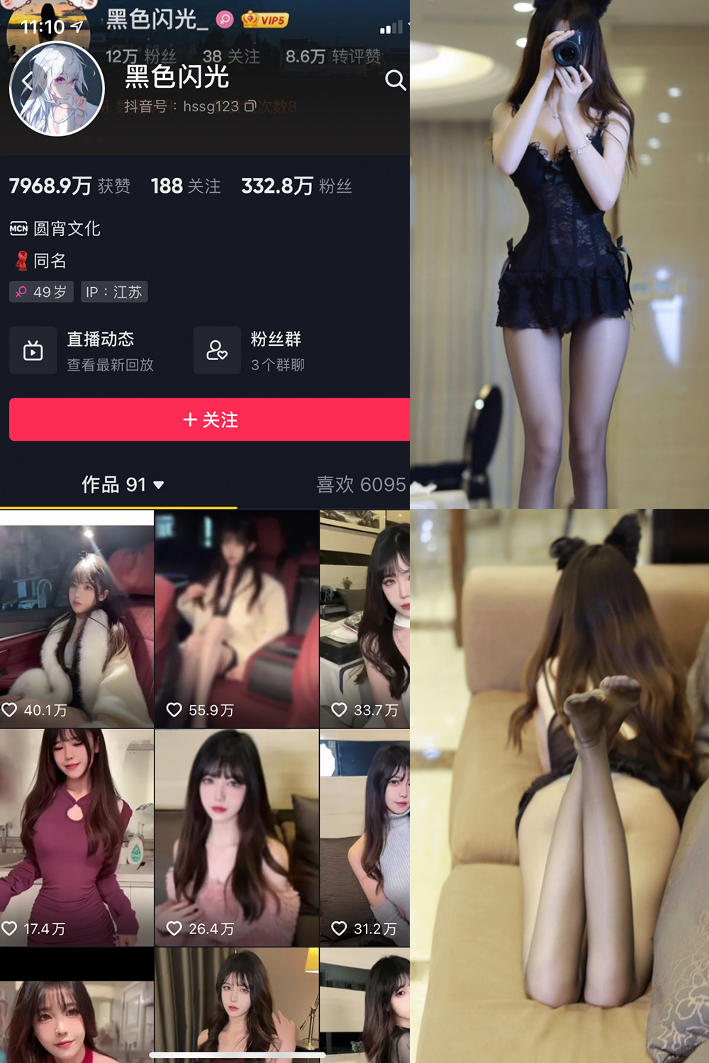【在线看】抖音 黑色闪光 微密圈 NO.002期 【12P】 - XZWang-写真网-XZWang-写真网
