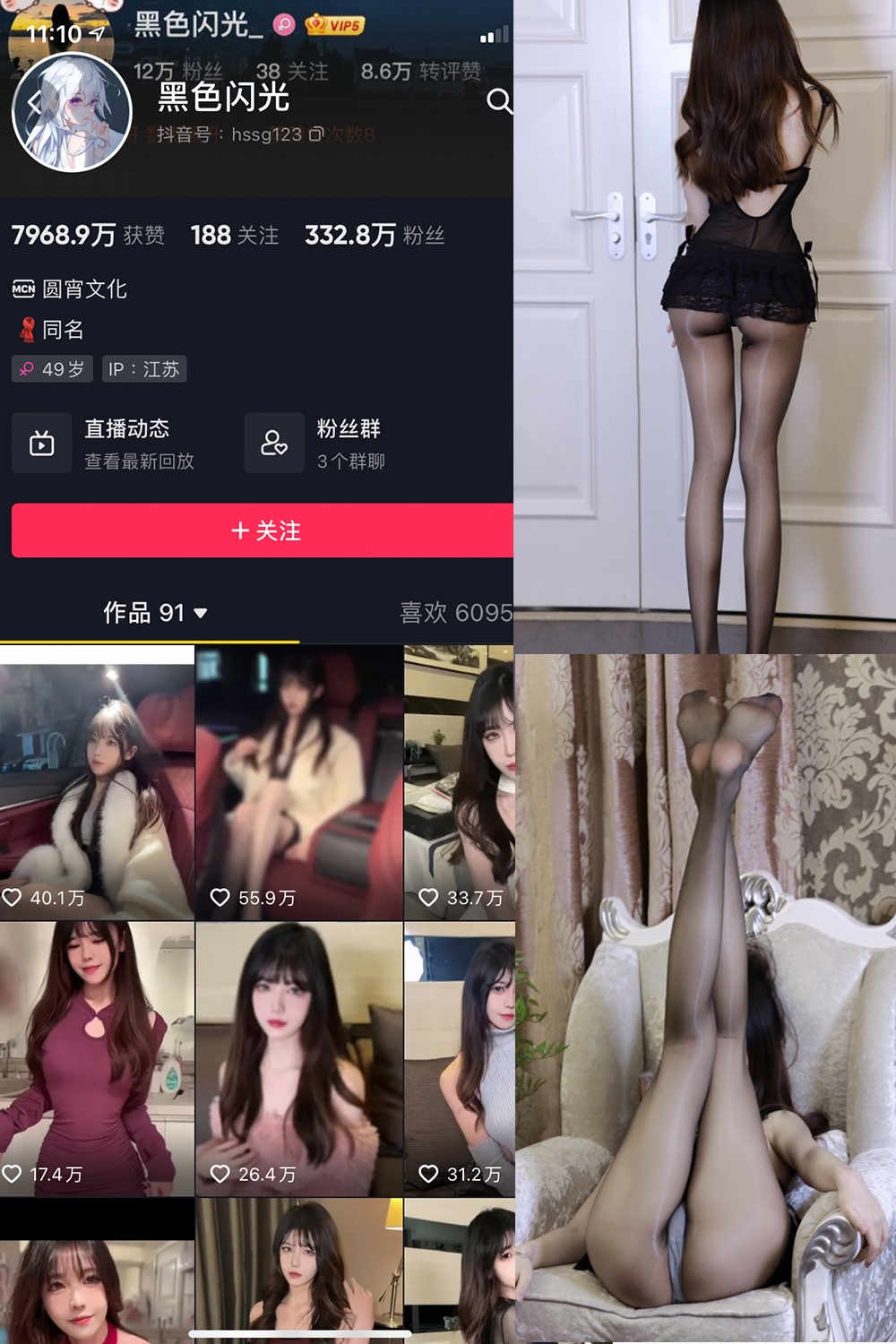 【在线看】抖音 黑色闪光 微密圈 NO.004期 【33P】最新 - XZWang-写真网-XZWang-写真网