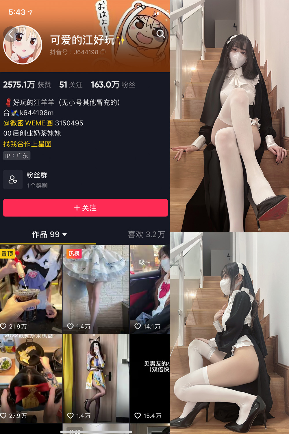 【在线看】抖音 可爱的江好玩 微密圈 NO.003期 【33P】 - XZWang-写真网-XZWang-写真网