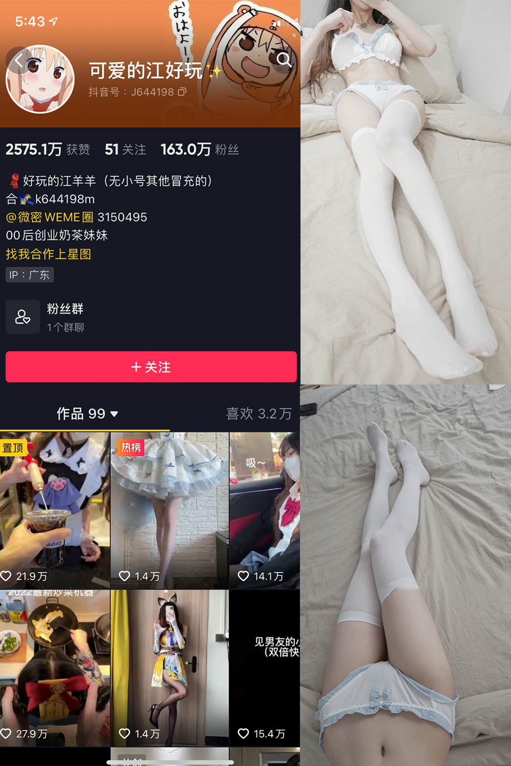 【在线看】抖音 可爱的江好玩 微密圈 NO.004期 【30P】 - XZWang-写真网-XZWang-写真网