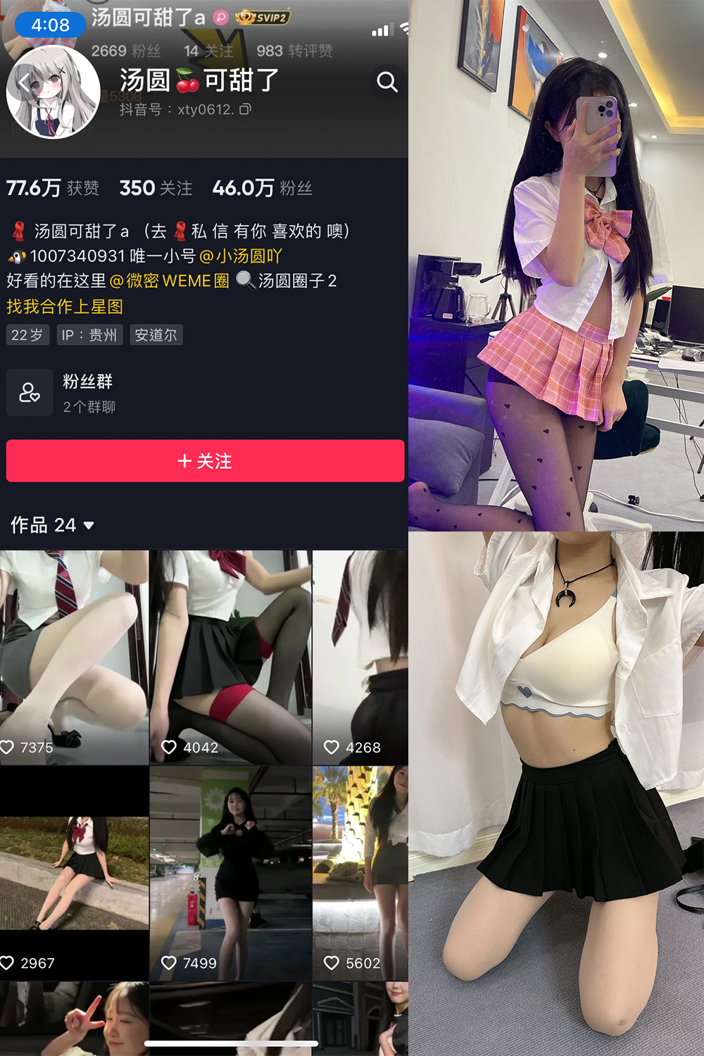 【在线看】抖音 汤圆可甜了 微密圈 NO.002期 【50P】 - XZWang-写真网-XZWang-写真网