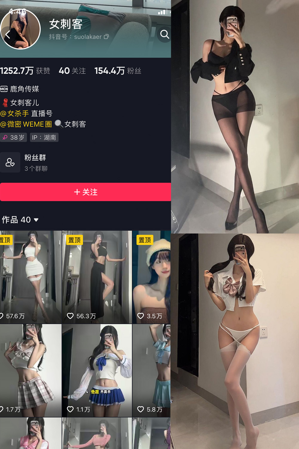 【在线看】抖音 女刺客 微密圈 NO.003期 【12P】 - XZWang-写真网-XZWang-写真网