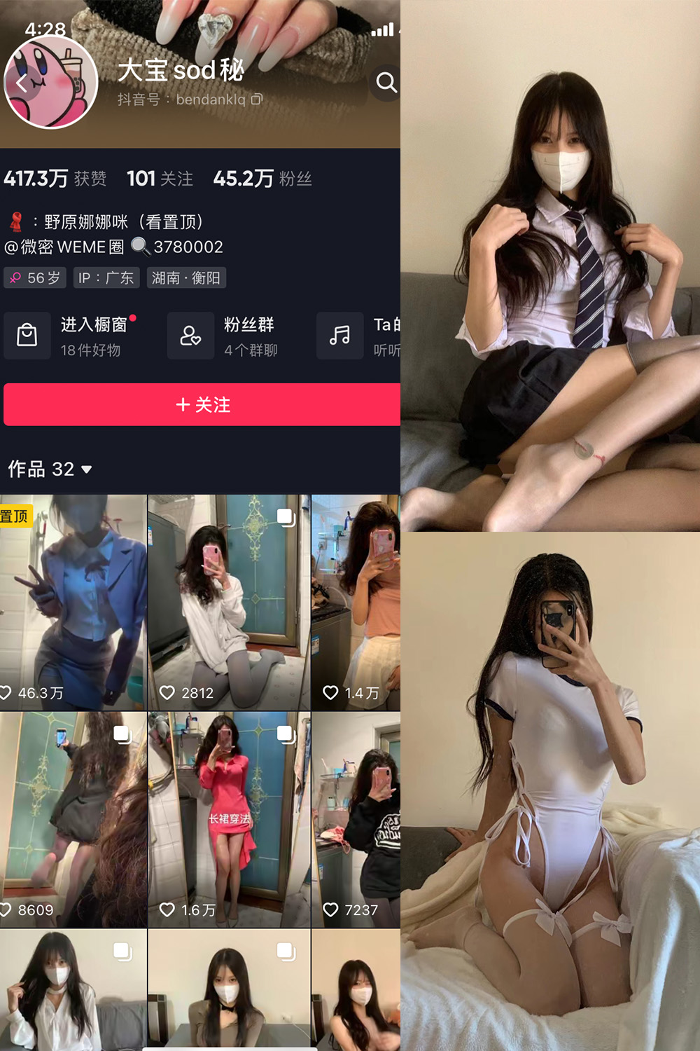 【在线看】抖音 大宝sod秘 微密圈 NO.002期 【50P】 - XZWang-写真网-XZWang-写真网