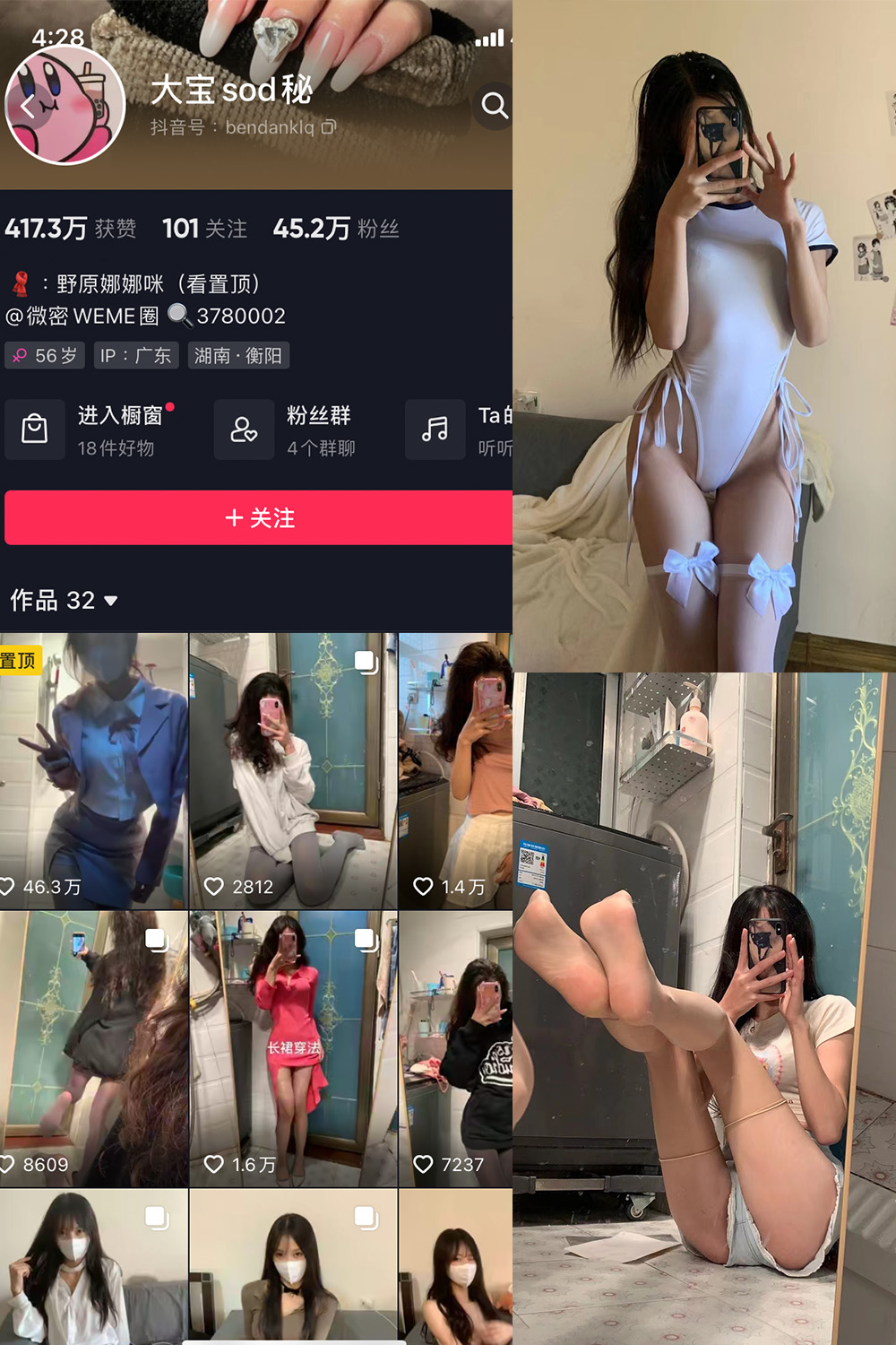【在线看】抖音 大宝sod秘 微密圈 NO.004期 【61P】最新 - XZWang-写真网-XZWang-写真网