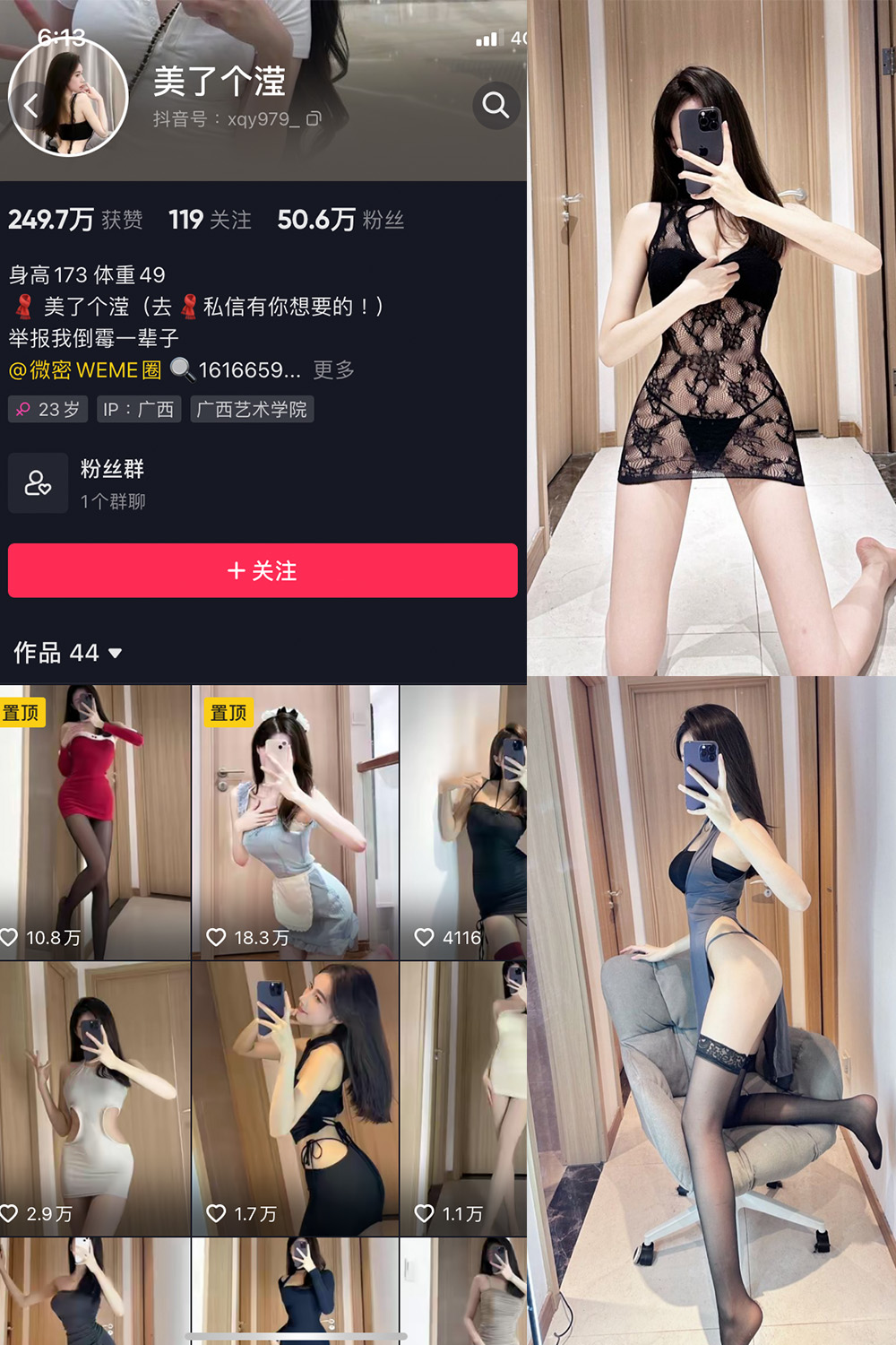 【在线看】抖音 美了个滢 微密圈 NO.001期 【52P】 - XZWang-写真网-XZWang-写真网