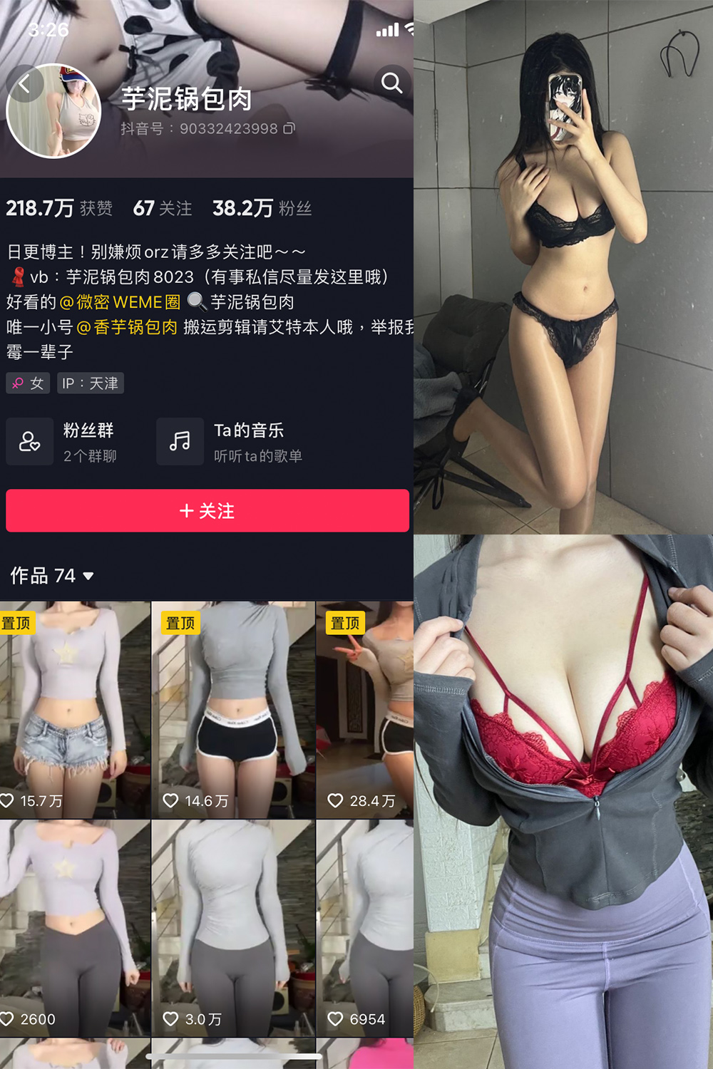 【在线看】抖音 芋泥锅包肉 微密圈 NO.002期 【30P】最新 - XZWang-写真网-XZWang-写真网