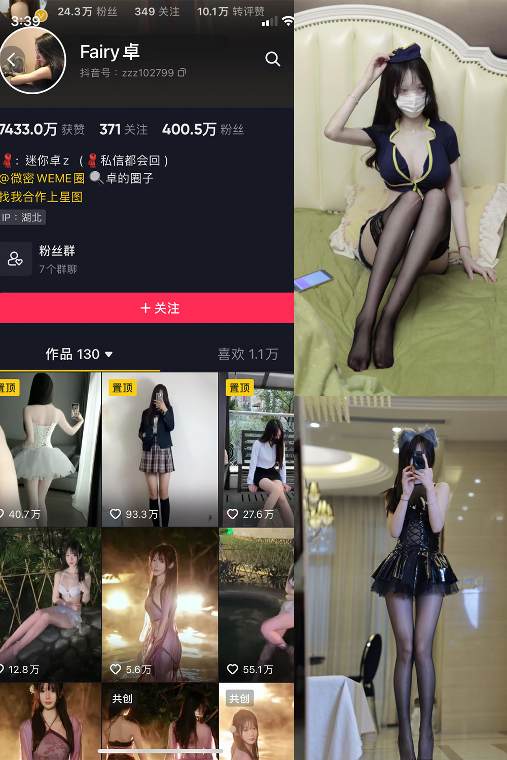 【在线看】抖音 Fairy卓 微密圈 NO.001期 【56P】 - XZWang-写真网-XZWang-写真网