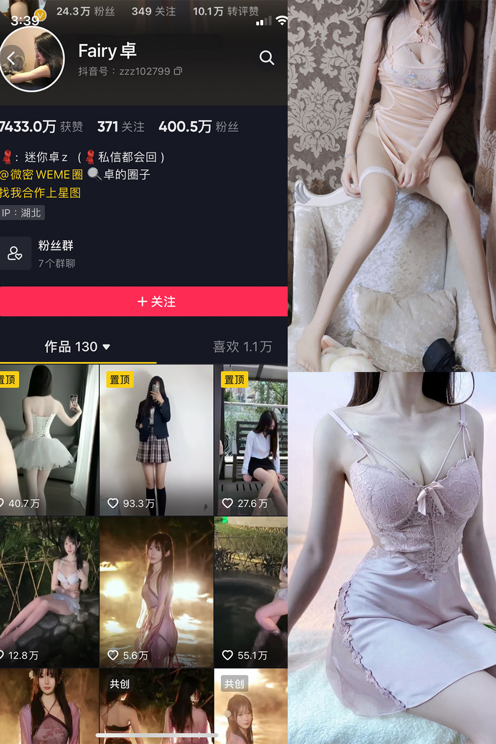 【在线看】抖音 Fairy卓 微密圈 NO.002期 【48P】 - XZWang-写真网-XZWang-写真网