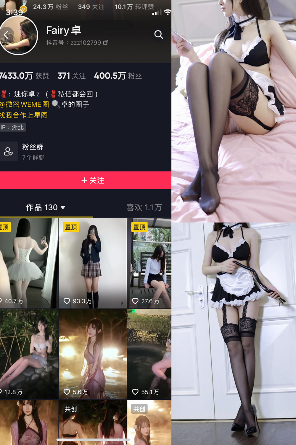 【在线看】抖音 Fairy卓 微密圈 NO.003期 【64P】 - XZWang-写真网-XZWang-写真网