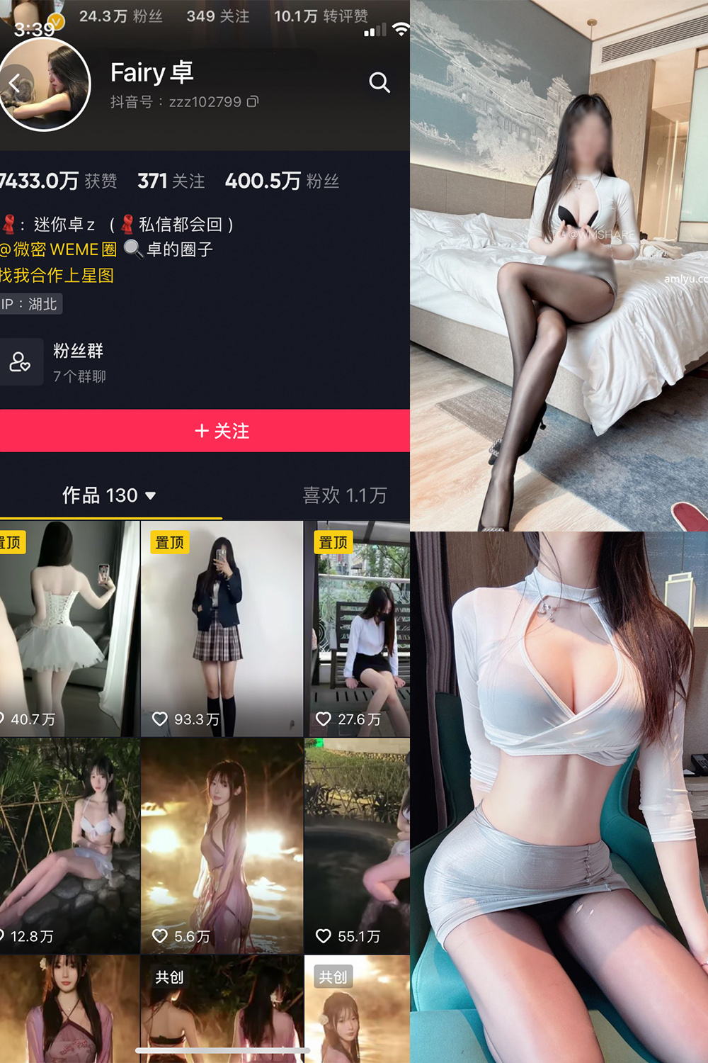 【在线看】抖音 Fairy卓 微密圈 NO.005期 【41P】 - XZWang-写真网-XZWang-写真网