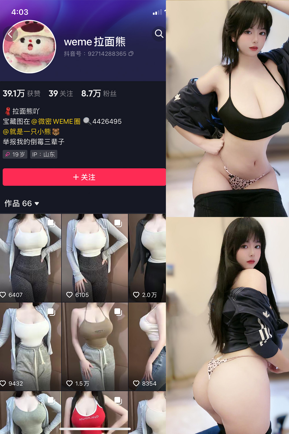 【在线看】抖音 拉面熊 微密圈 NO.015期 【53P】 - XZWang-写真网-XZWang-写真网