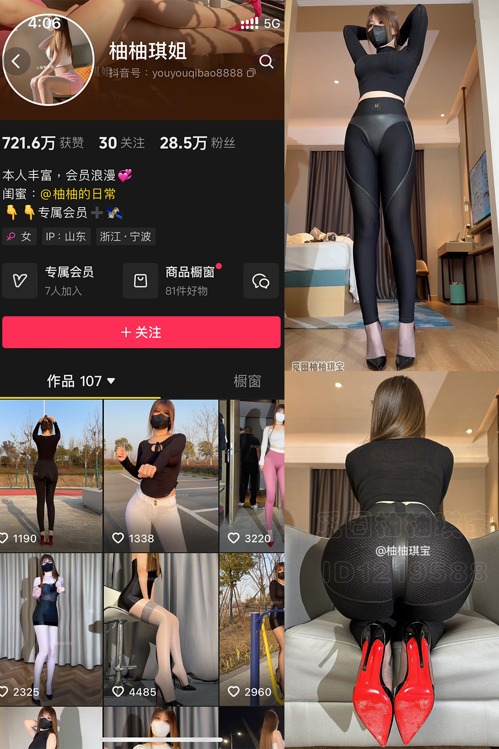 【在线看】抖音 柚柚琪姐 微密圈 NO.001期 【15P5V】 - XZWang-写真网-XZWang-写真网