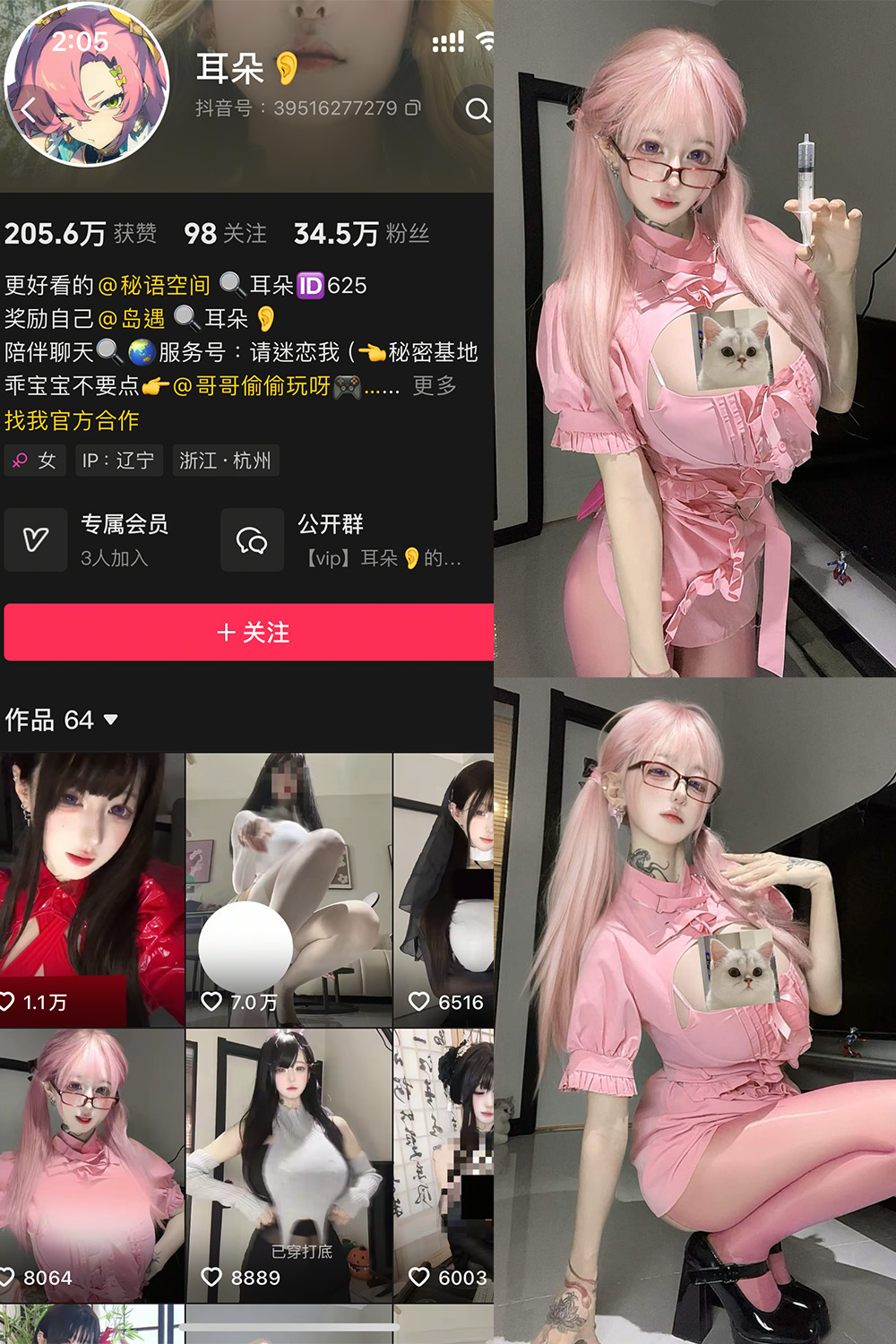 【在线看】抖音 耳朵 岛遇 NO.001期 【5P13V】 - XZWang-写真网-XZWang-写真网