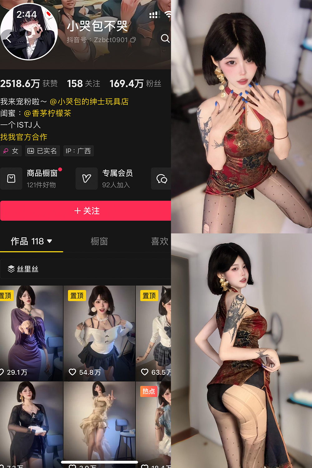 【在线看】抖音 小哭包不哭 岛遇 NO.004期 【23P1V】 - XZWang-写真网-XZWang-写真网