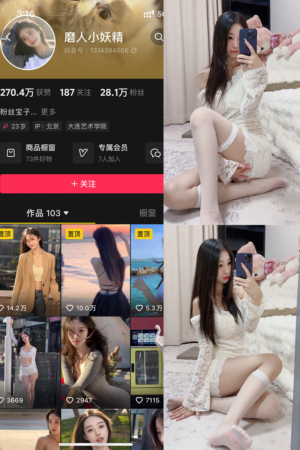 【在线看】抖音 磨人小妖精 铁粉空间 NO.002期 【29P】 - XZWang-写真网-XZWang-写真网