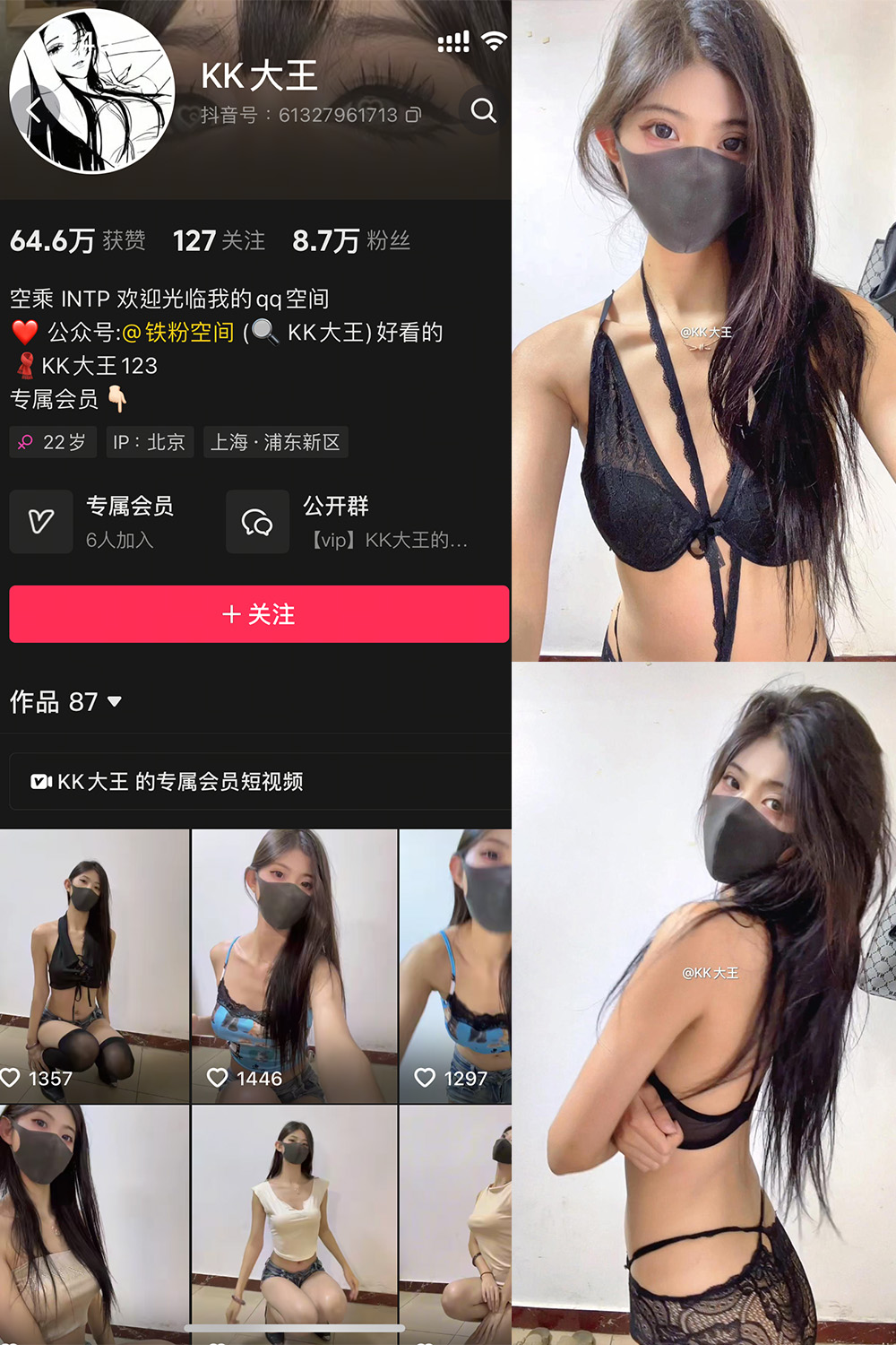 【在线看】抖音 KK大王 微密圈 005期 【14P】 - XZWang-写真网-XZWang-写真网