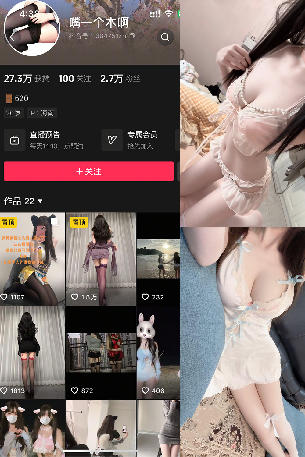 【在线看】抖音 嘴一个木啊 微密圈 NO.003 【10P14V】 - XZWang-写真网-XZWang-写真网