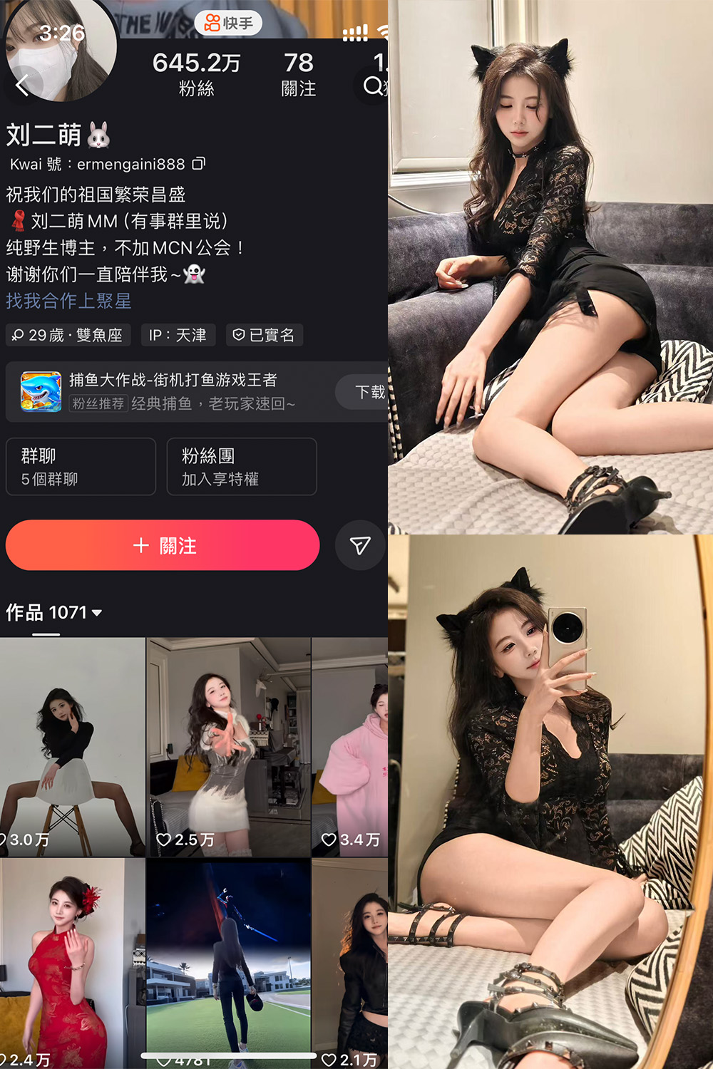 【在线看】快手 刘二萌 圈子 NO.004期 【35P】 - XZWang-写真网-XZWang-写真网