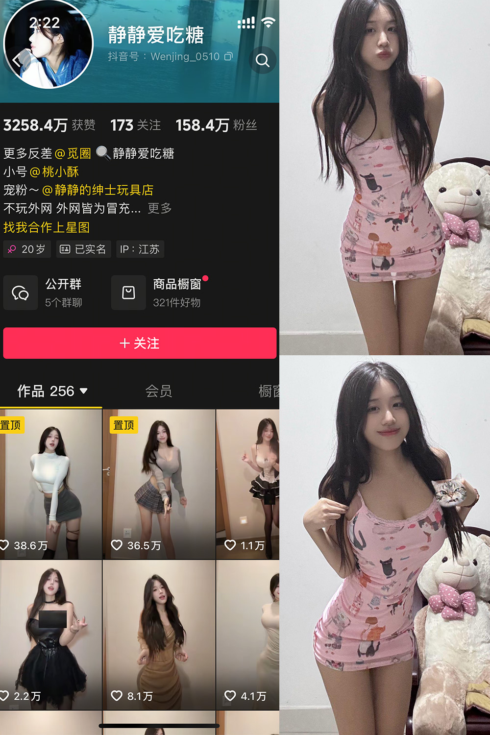 【在线看】抖音 静静爱吃糖 微密圈 NO.002期 【12P5V】 - XZWang-写真网-XZWang-写真网