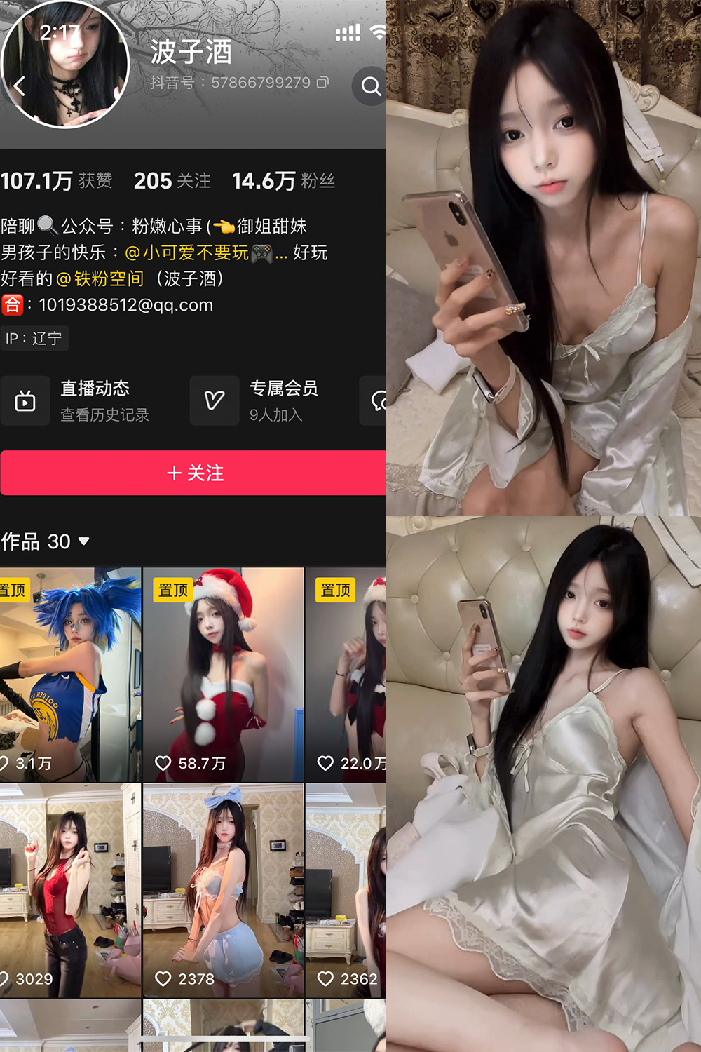 【在线看】抖音 波子酒 铁粉空间 NO.002期 【8V】 - XZWang-写真网-XZWang-写真网
