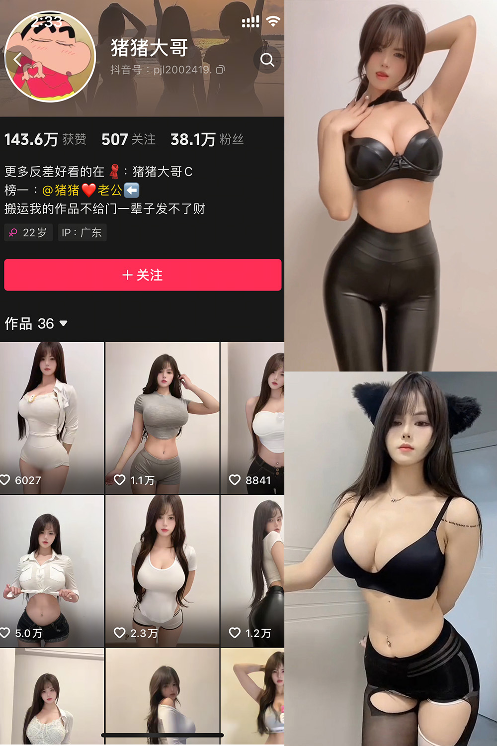 【在线看】抖音 猪猪大哥 微密圈 NO.002期 【6P24V】 - XZWang-写真网-XZWang-写真网