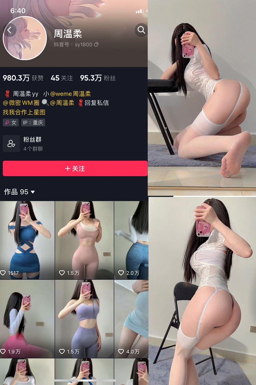 【在线看】抖音 周温柔 微密圈 VIP嘉宾帖 NO.055期 【13P】 - XZWang-写真网-XZWang-写真网