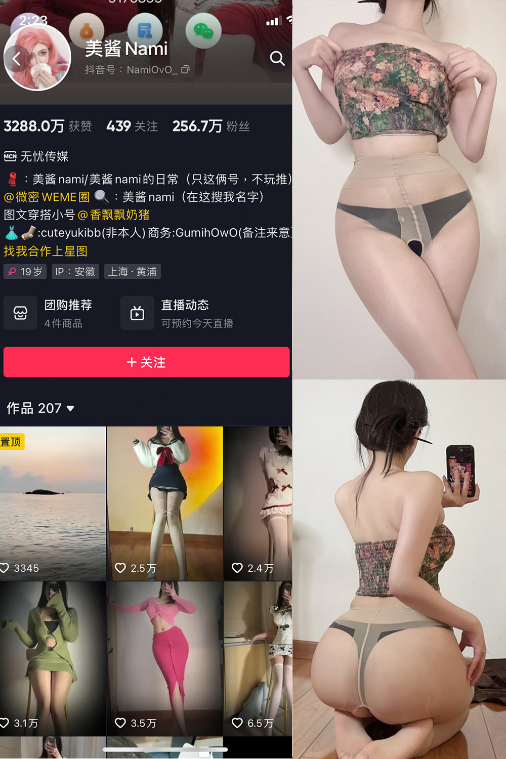 【在线看】抖音 美酱Nami 微密圈 NO.026期 【22P】 - XZWang-写真网-XZWang-写真网