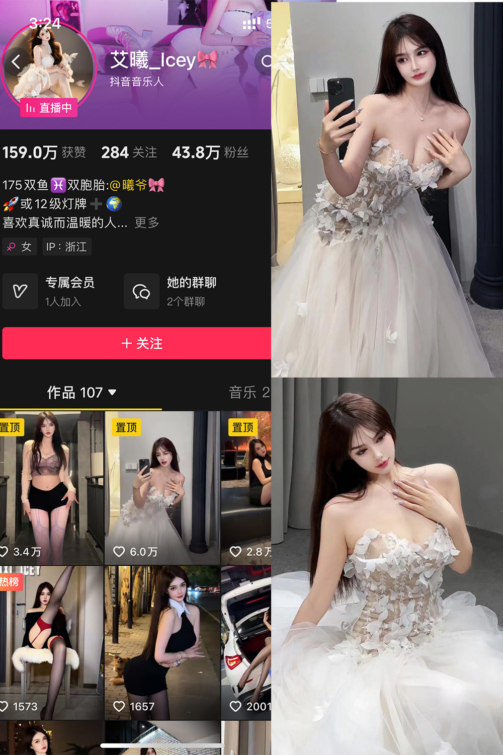 【在线看】抖音 艾曦_lcey 铁粉空间 NO.002期 【46P2V】最新至:2024.9.22 - XZWang-写真网-XZWang-写真网