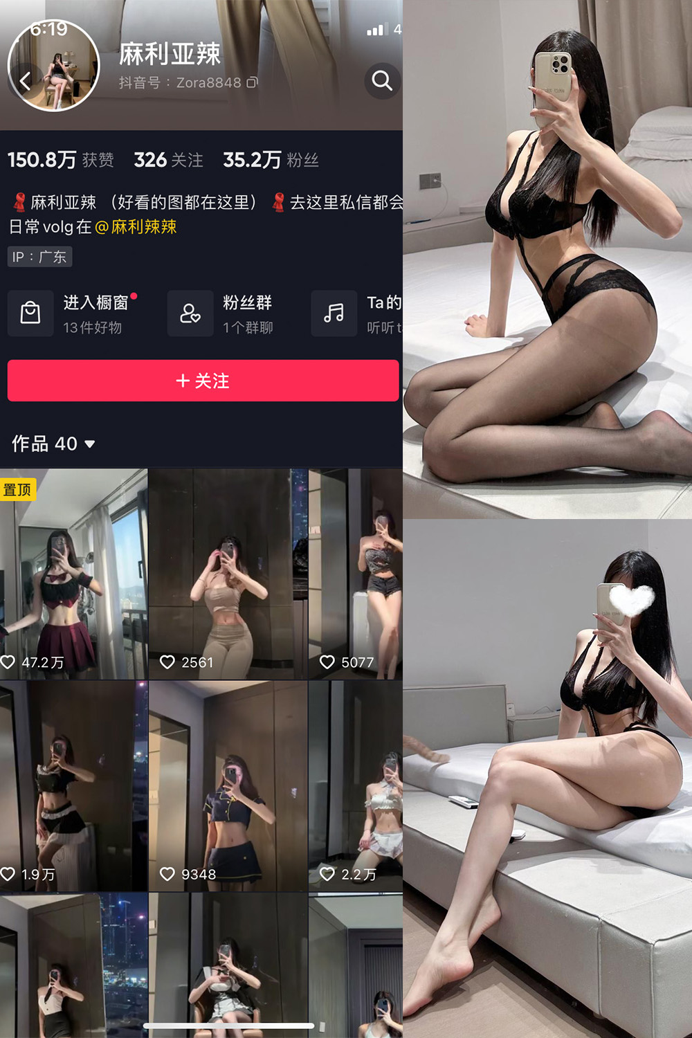 【在线看】抖音 麻利亚辣 微密圈 NO.084期 【37P】 - XZWang-写真网-XZWang-写真网