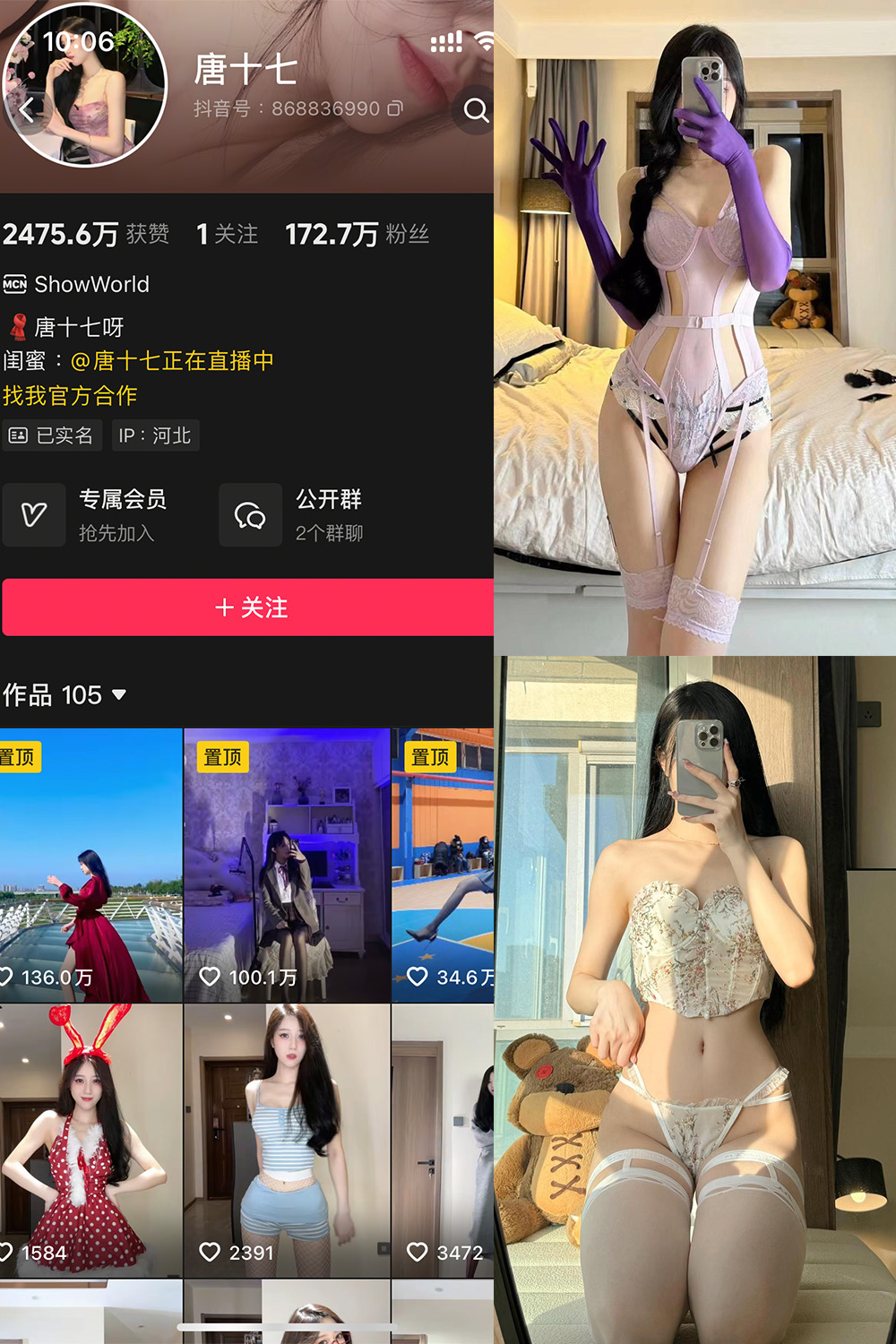 【在线看】抖音 唐十七 秘语空间 NO.001期 【34P】 - XZWang-写真网-XZWang-写真网