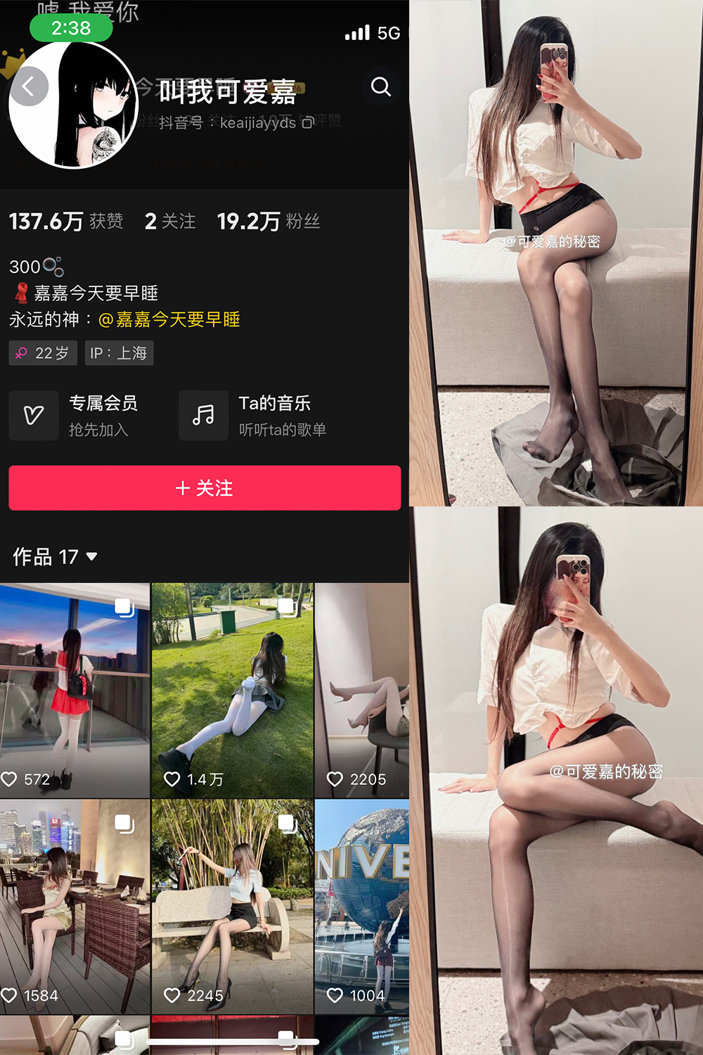 【在线看】抖音 叫我可爱嘉 微密圈 NO.009期 【7P1V】 - XZWang-写真网-XZWang-写真网