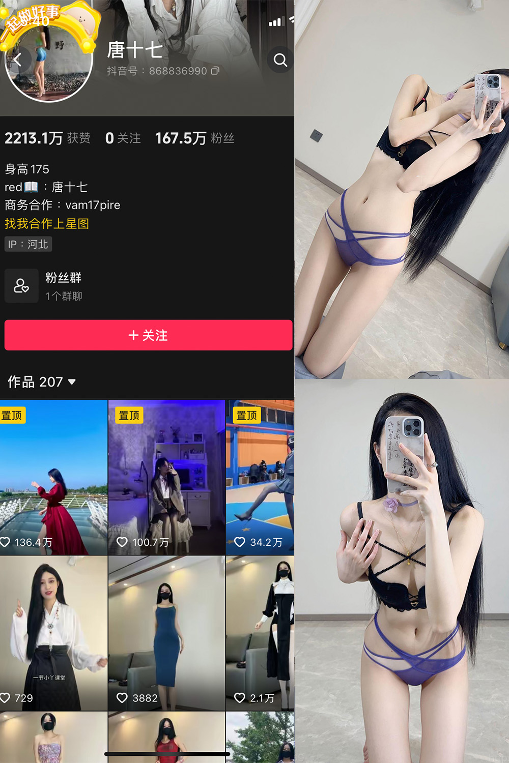 【在线看】抖音 唐十七 微密圈 NO.023期 【18P】 - XZWang-写真网-XZWang-写真网
