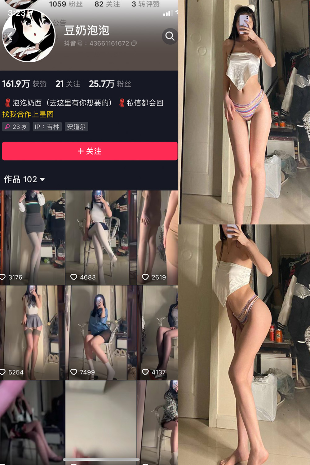 【在线看】抖音 豆奶泡泡 微密圈 NO.001期 【31P】 - XZWang-写真网-XZWang-写真网