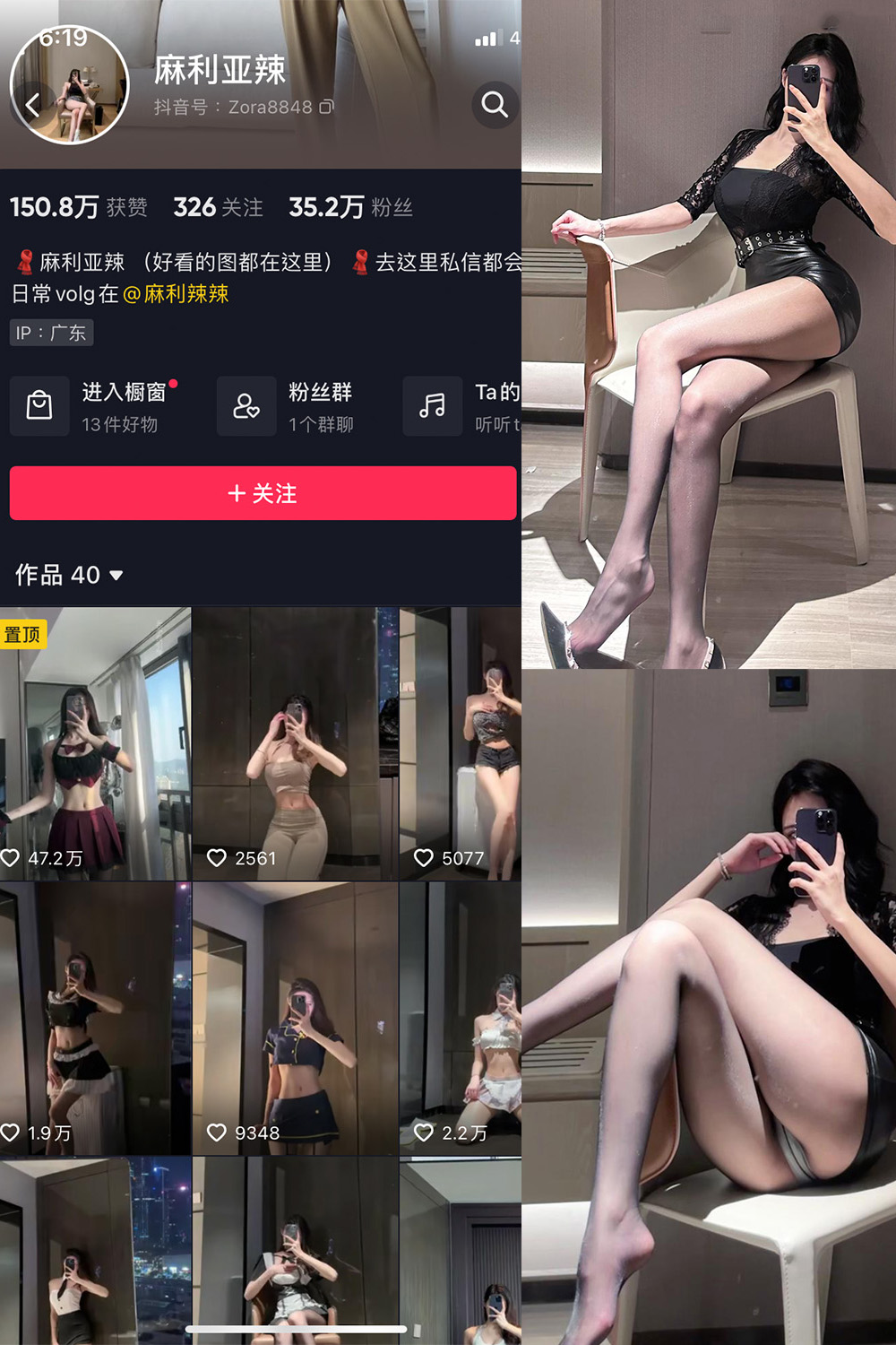 【在线看】抖音 麻利亚辣 微密圈 NO.086期 【29P】 - XZWang-写真网-XZWang-写真网