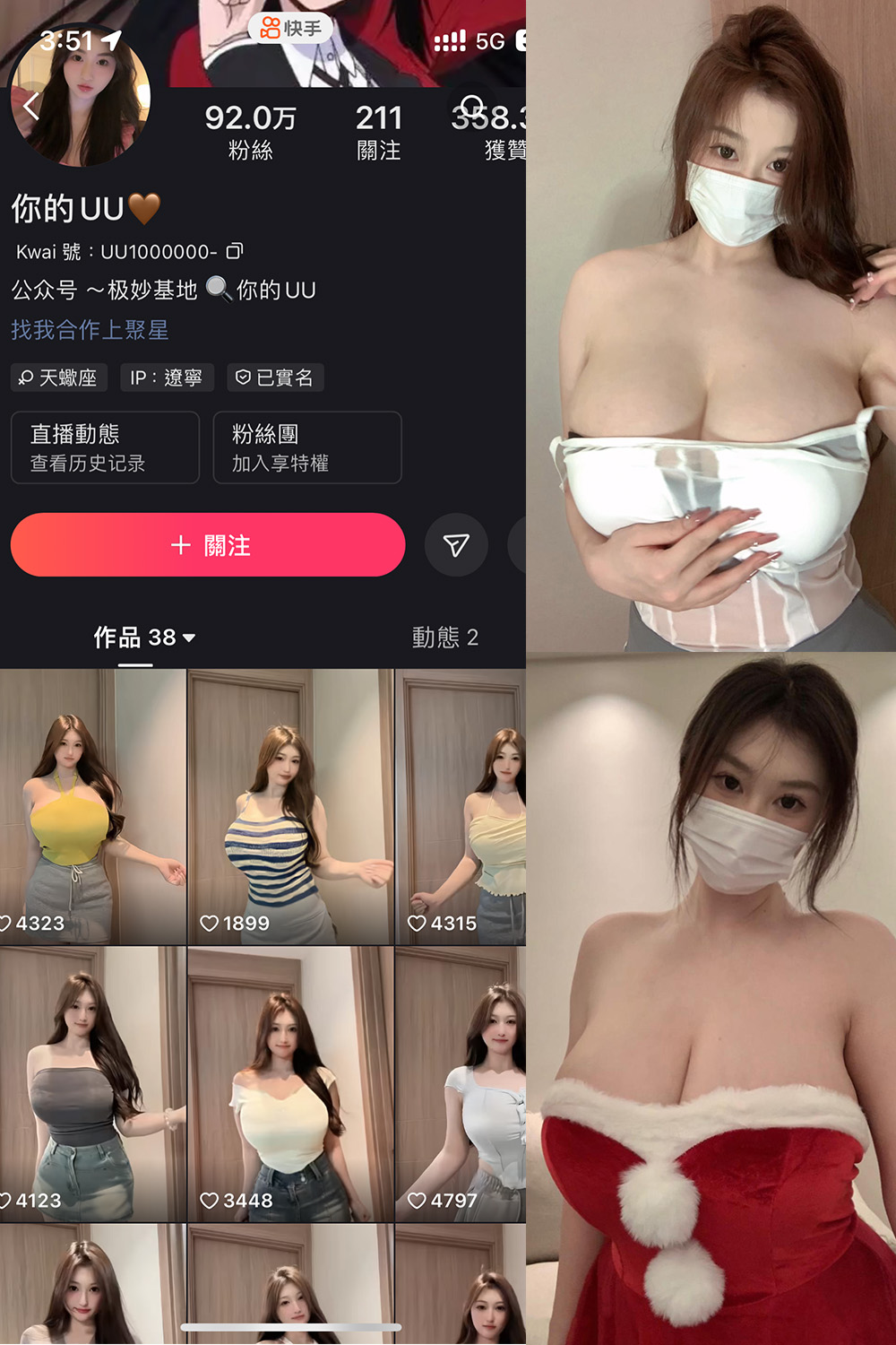 【在线看】抖音 你的UU 微密圈 NO.001 【38P2V】 - XZWang-写真网-XZWang-写真网