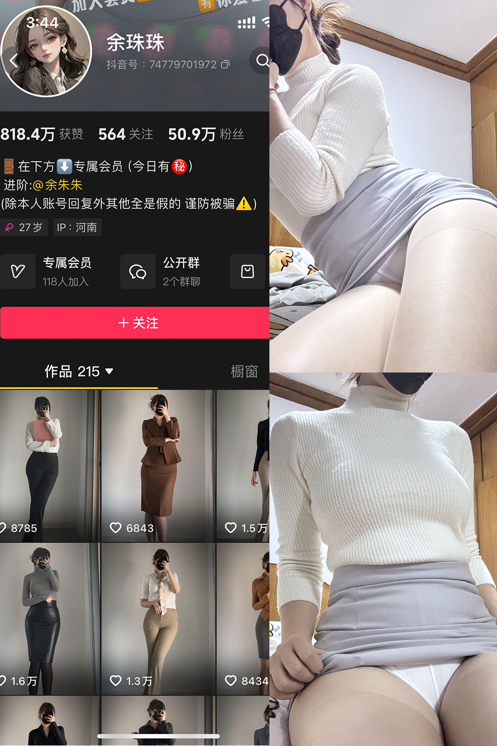 【在线看】抖音 余珠珠 铁粉空间 NO.002期 【28P】 - XZWang-写真网-XZWang-写真网