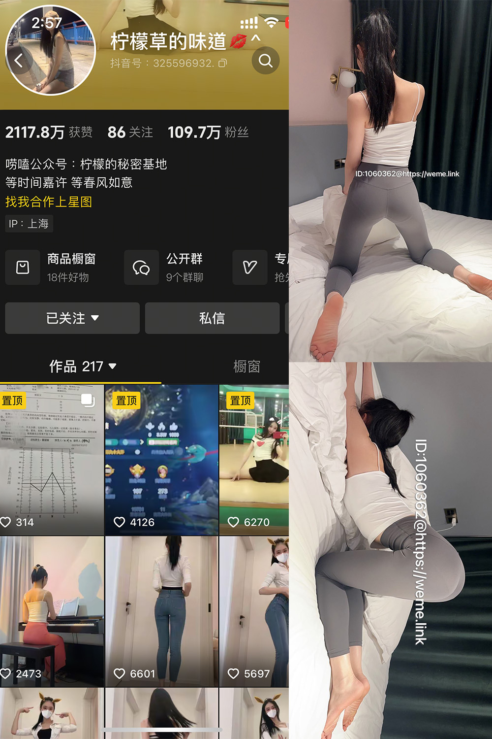 【在线看】抖音 柠檬草的味道 微密圈 NO.002 【85P2V】 - XZWang-写真网-XZWang-写真网