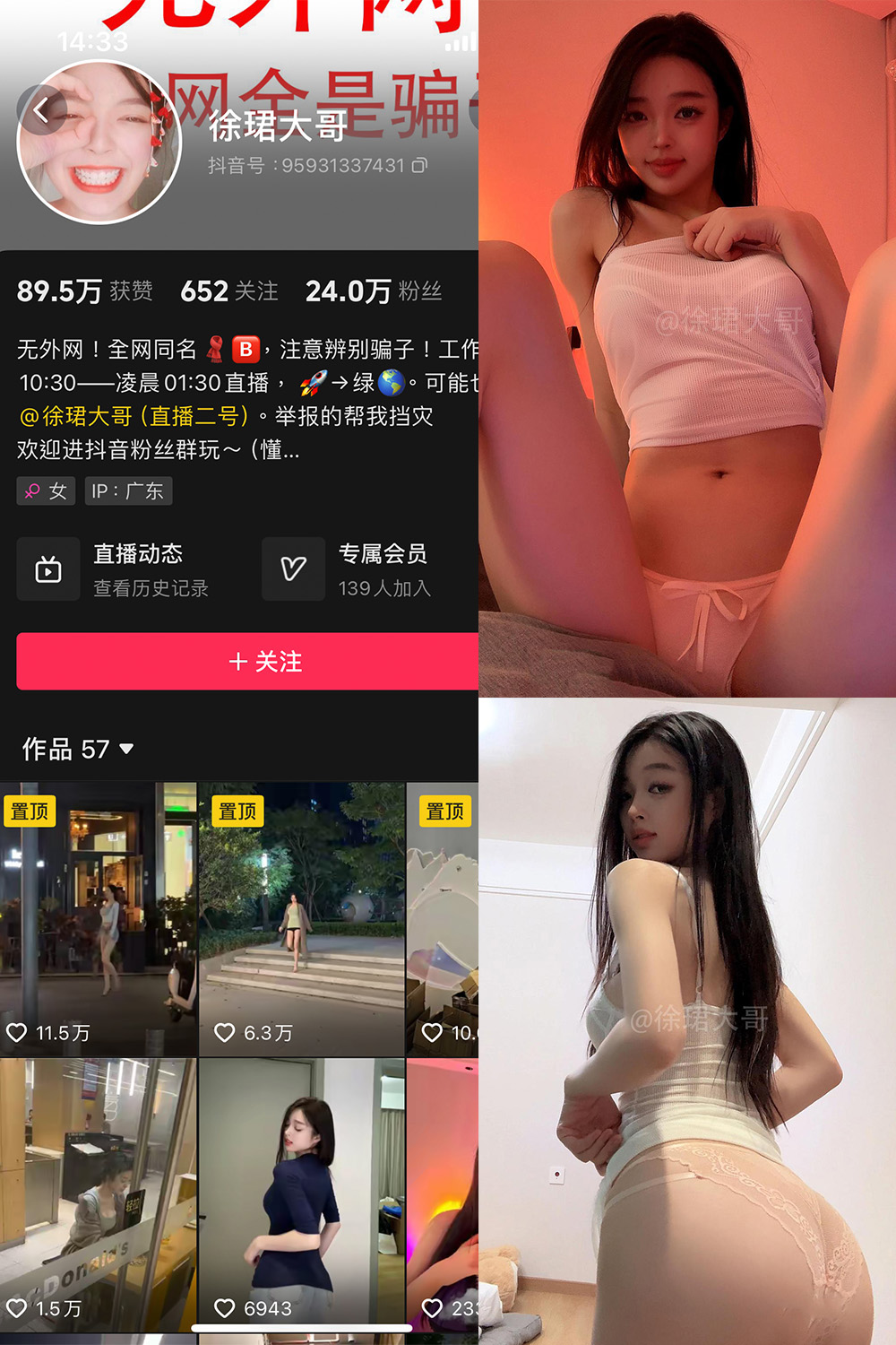 【在线看】抖音 徐珺大哥 微密圈 NO.029期 【36P】 - XZWang-写真网-XZWang-写真网