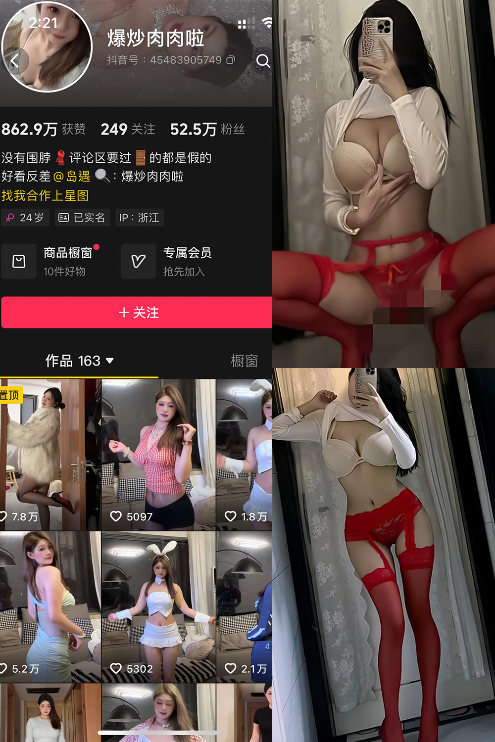 【在线看】抖音 爆炒肉肉啦 岛遇 NO.001期 【17P2V】 - XZWang-写真网-XZWang-写真网