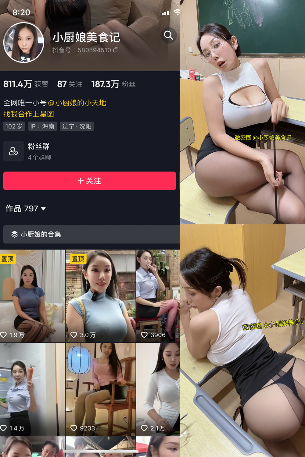 【在线看】抖音 小厨娘美食记 微密圈 NO.038期 【20P】 - XZWang-写真网-XZWang-写真网