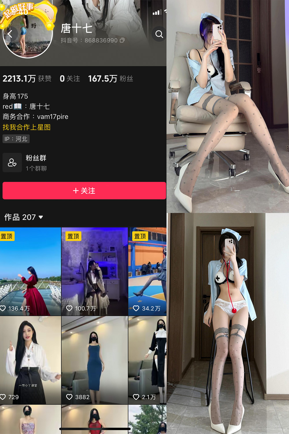 【在线看】抖音 唐十七 微密圈 NO.042期 【10P】 - XZWang-写真网-XZWang-写真网