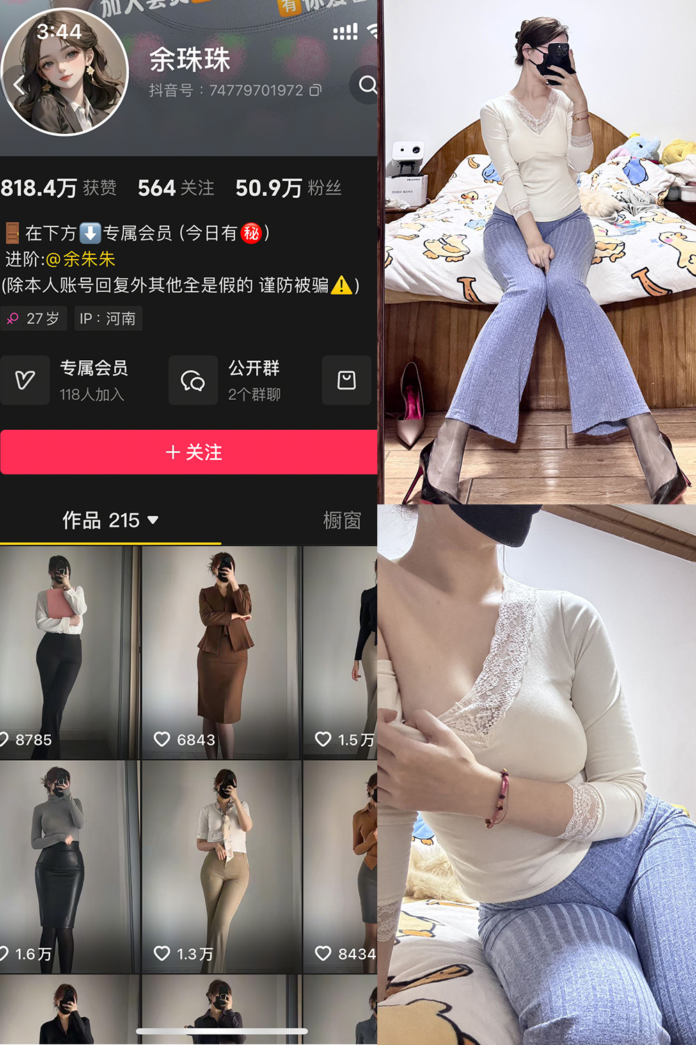 【在线看】抖音 余珠珠 铁粉空间 NO.004期 【19P2V】 - XZWang-写真网-XZWang-写真网