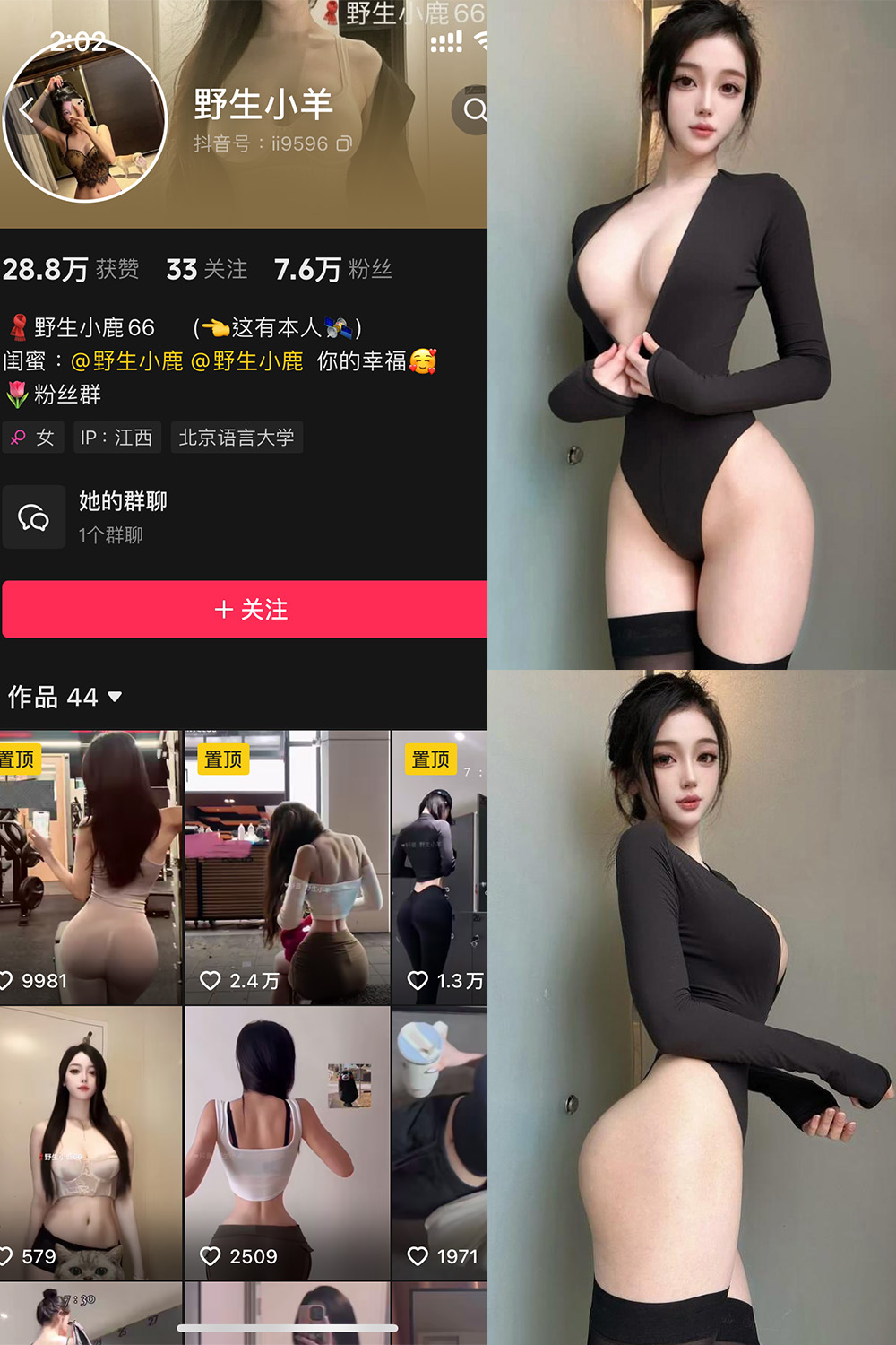 【在线看】抖音 野生小羊 铁粉空间 NO.001期 【35P12V】 - XZWang-写真网-XZWang-写真网