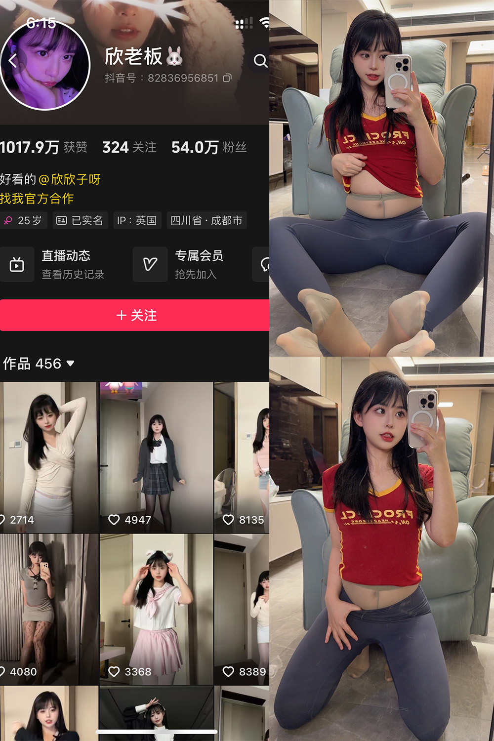 【在线看】抖音 欣老板 铁粉空间 NO.007期 【22P2V】 - XZWang-写真网-XZWang-写真网