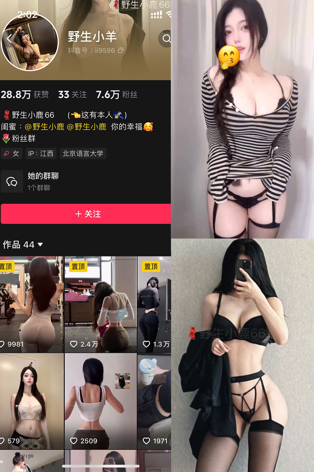 【在线看】抖音 野生小羊 铁粉空间 NO.006期 【10P3V】 - XZWang-写真网-XZWang-写真网